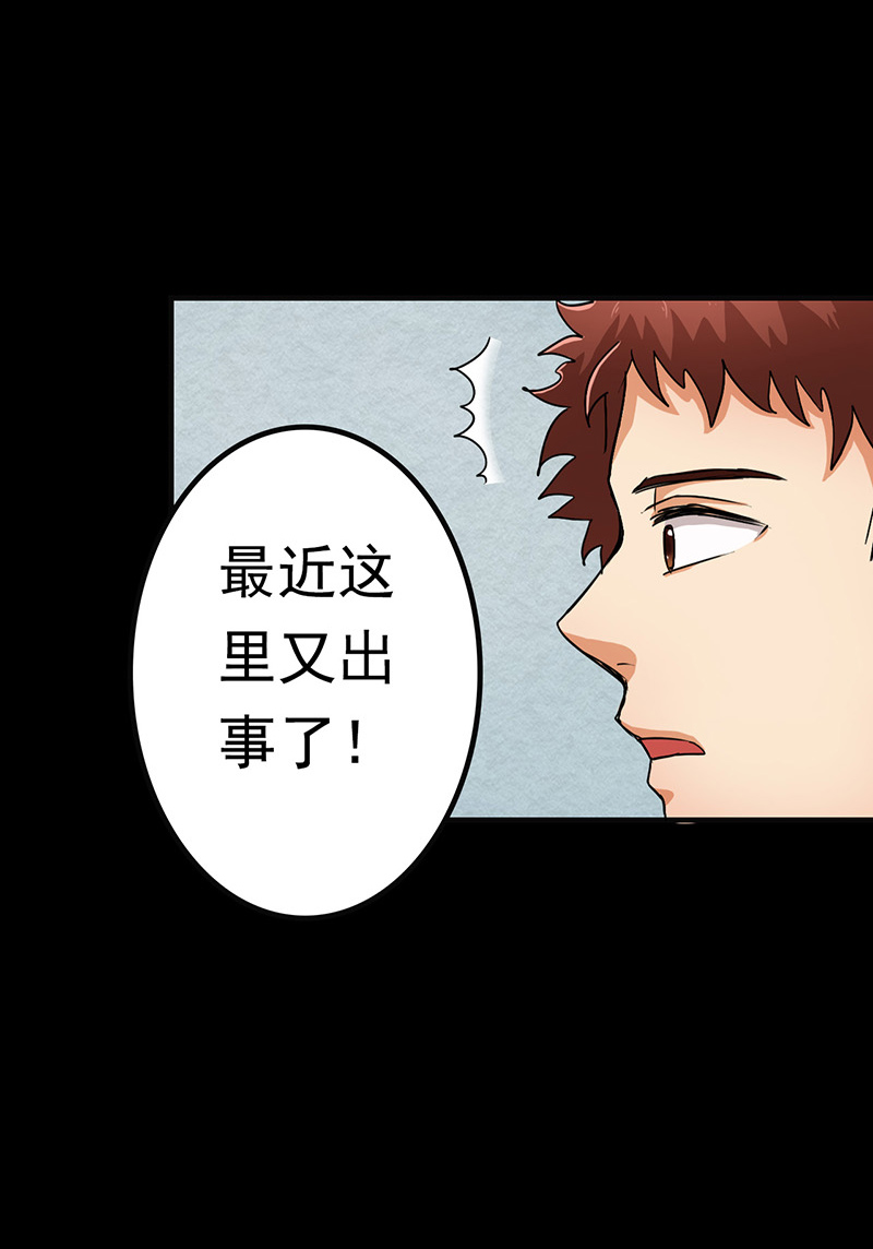 第7章：第一次焚尸14