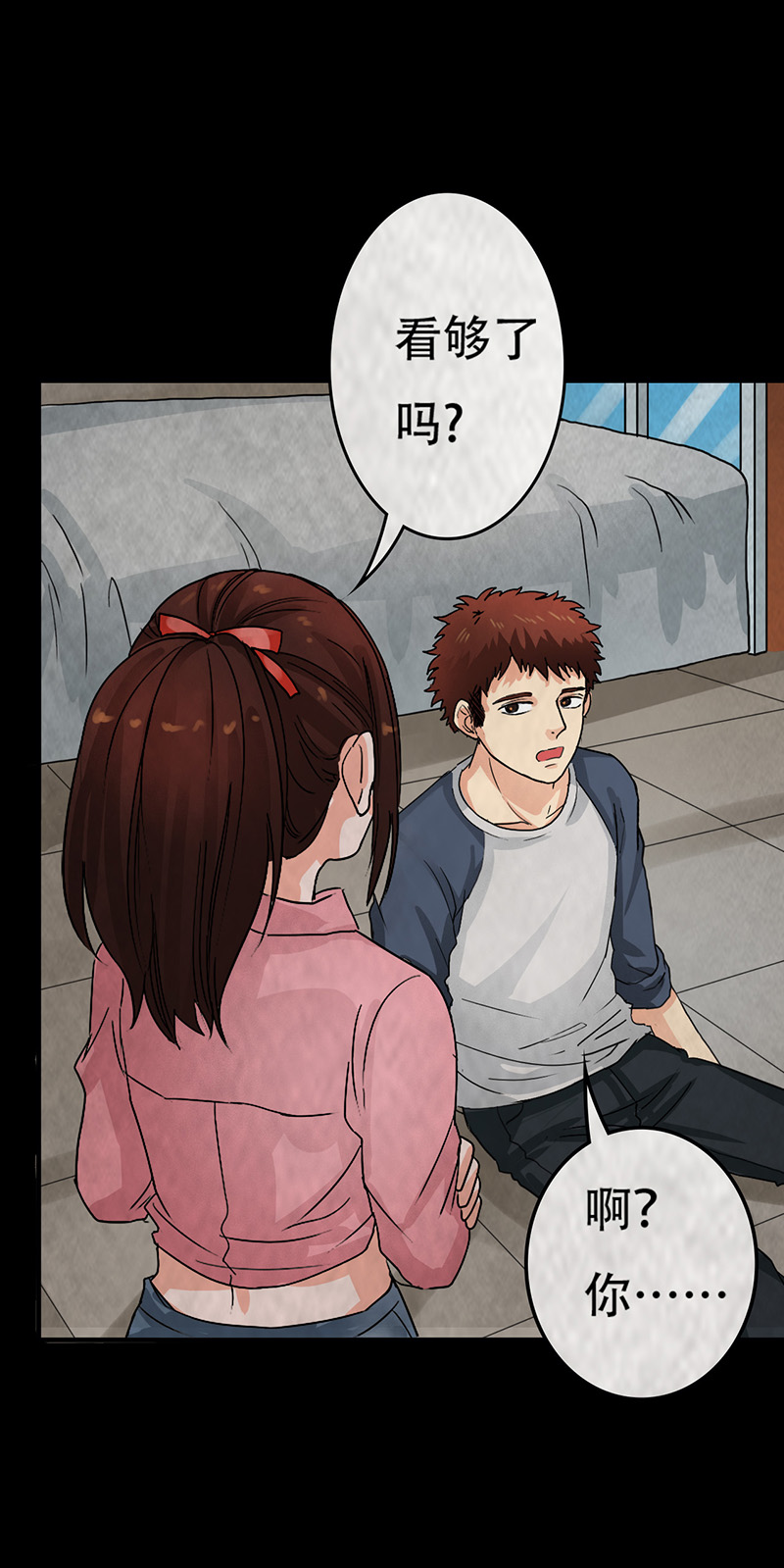第6章：我有未婚妻了？16