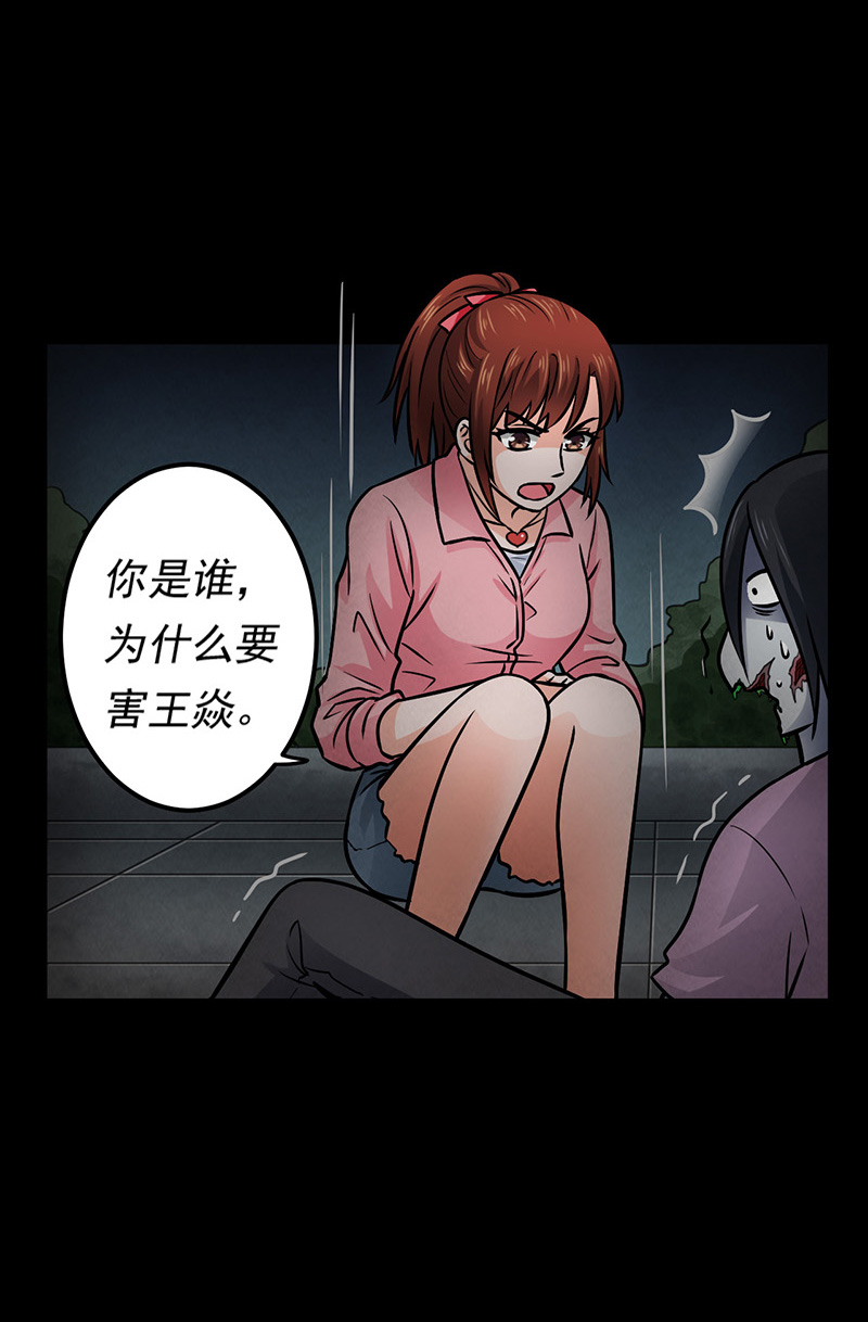 第10章：突然出现的女人28