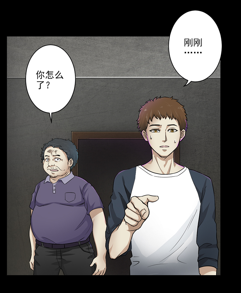 第3章：火葬场的意外2