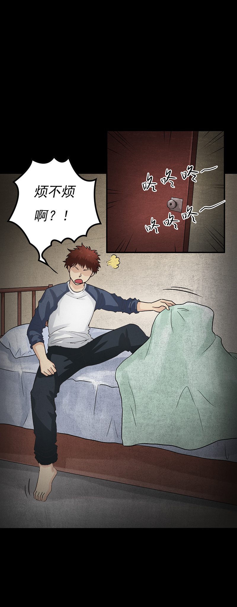 第8章：夜半敲门声6