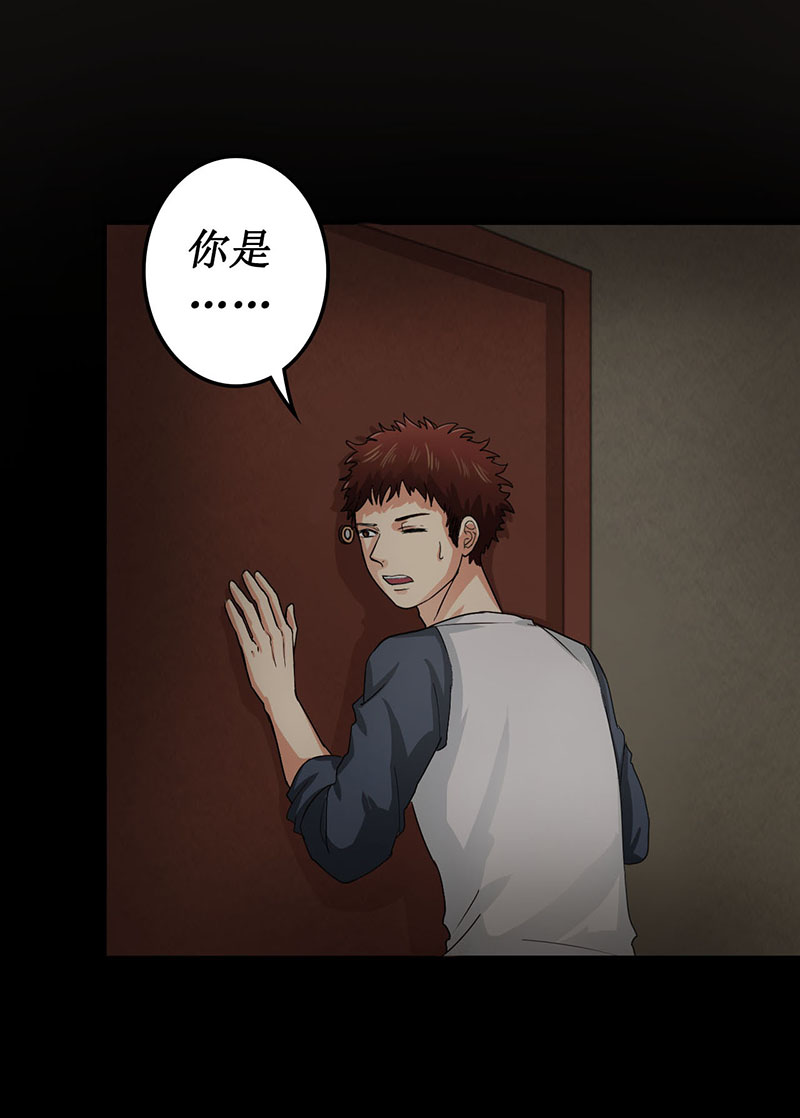 第5章：深夜的拜访者15