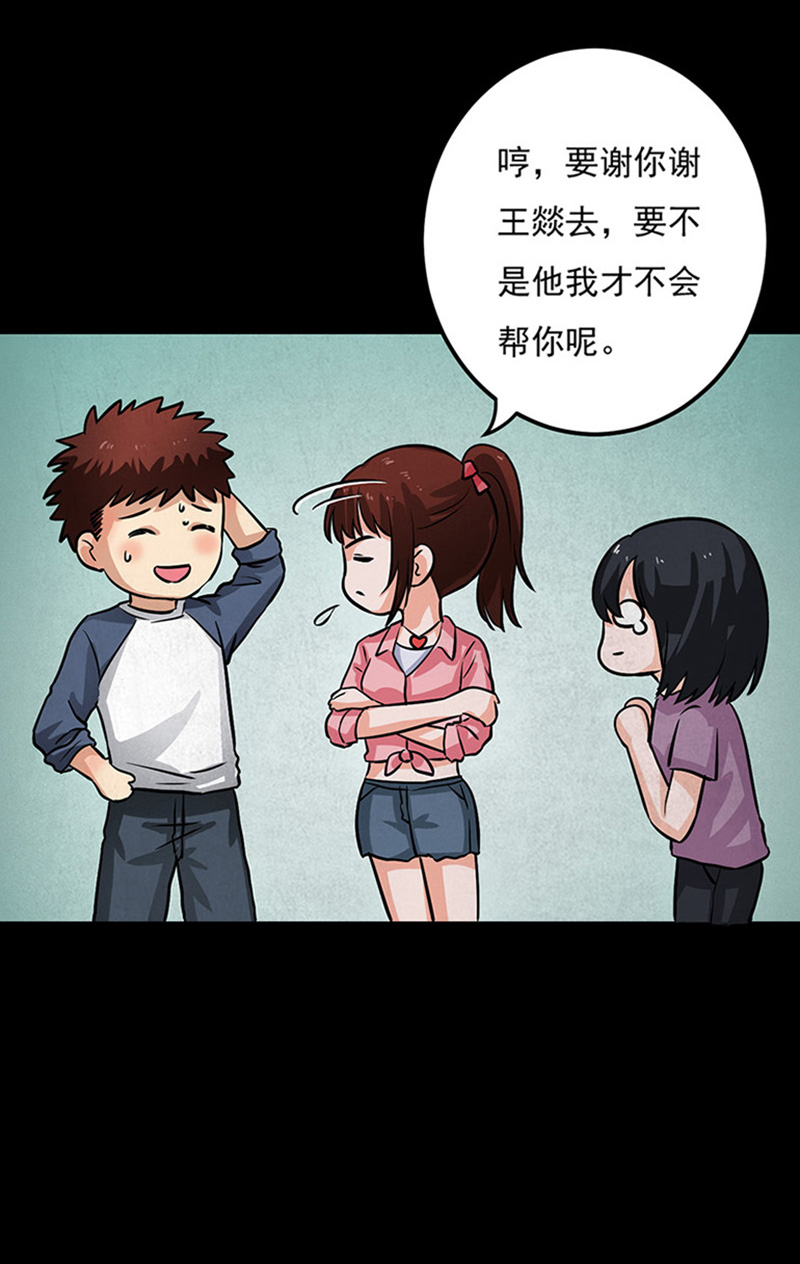 第11章：复仇35