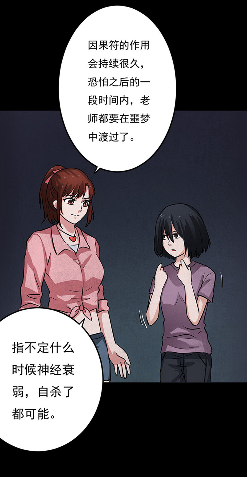 第11章：复仇33