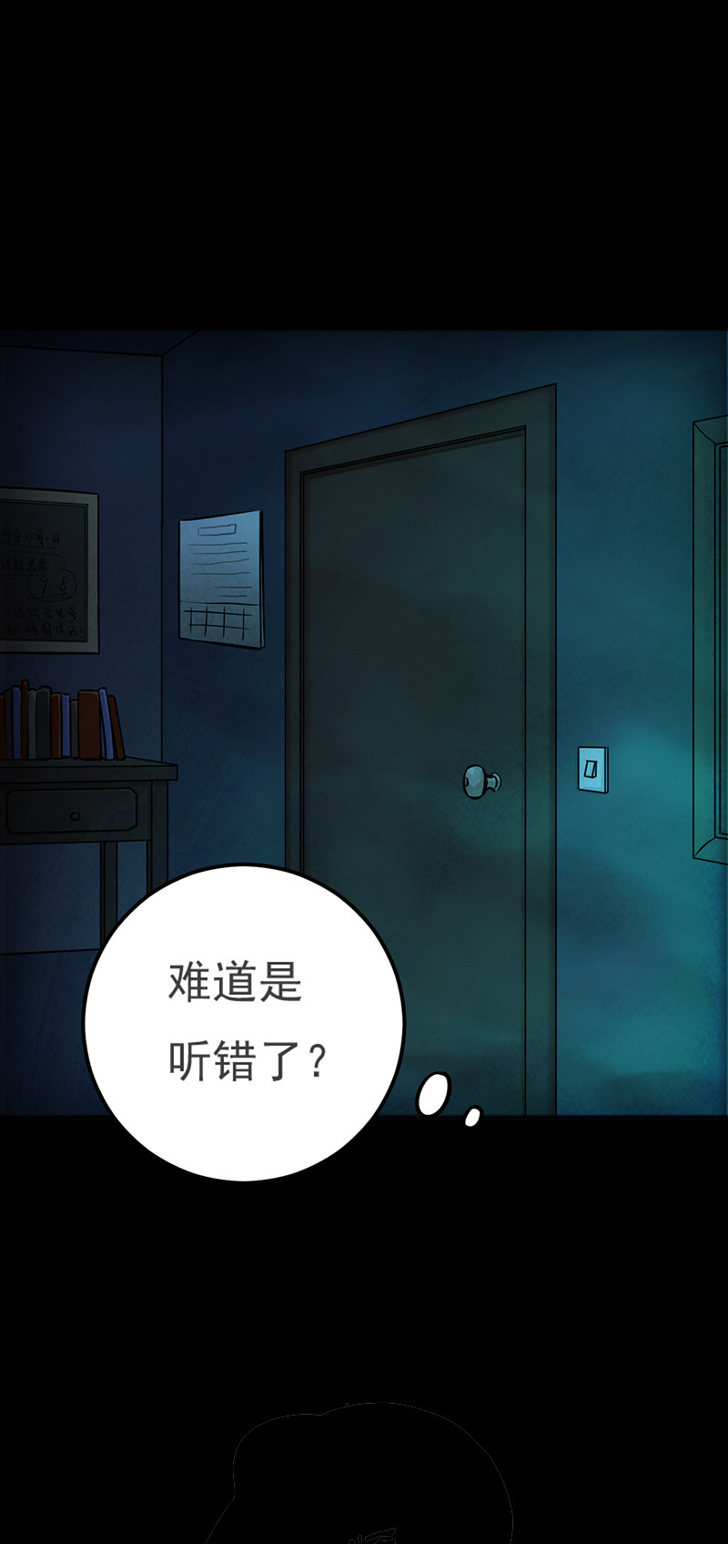 第11章：复仇21