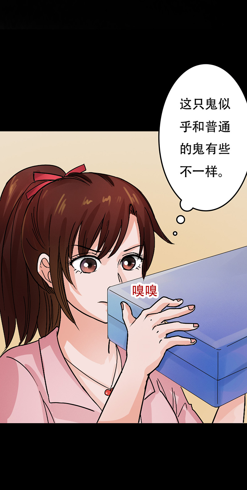 第6章：我有未婚妻了？20