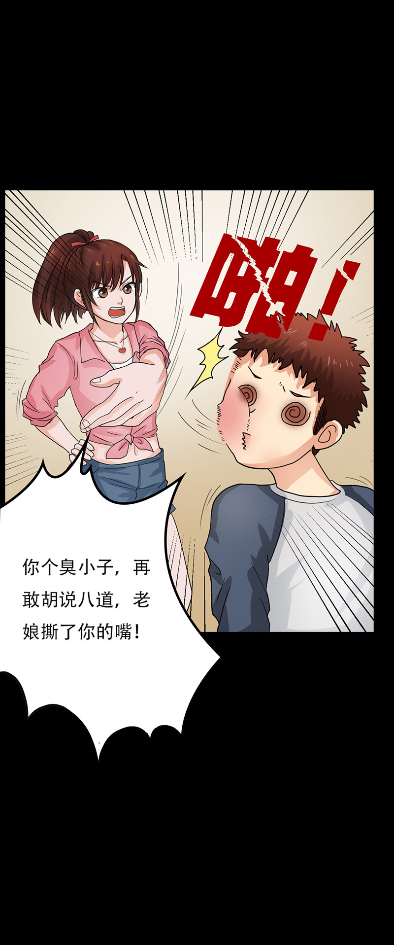 第7章：第一次焚尸3