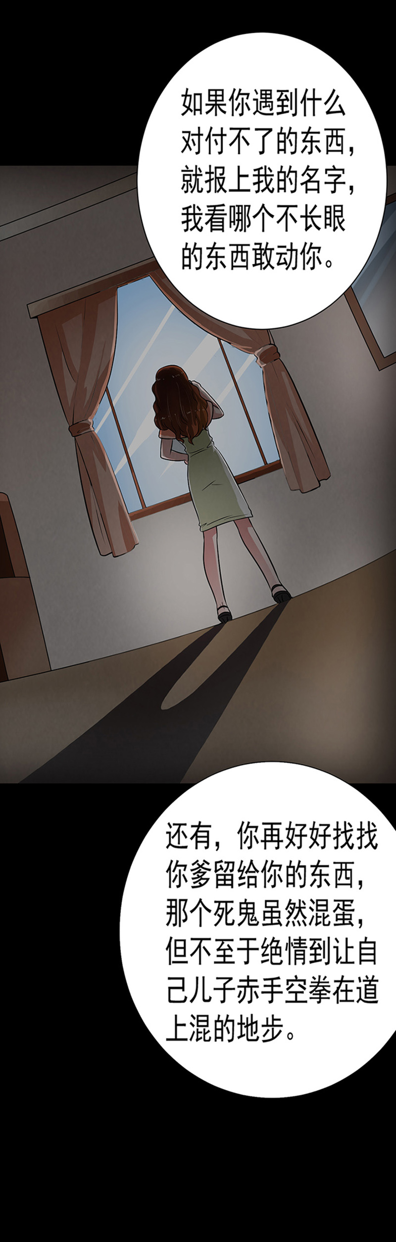 第13章：神秘电话26