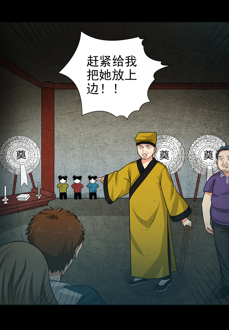 第2章：女尸30