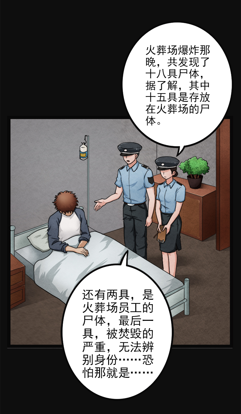 第4章：夏梦的尸体消失了？9