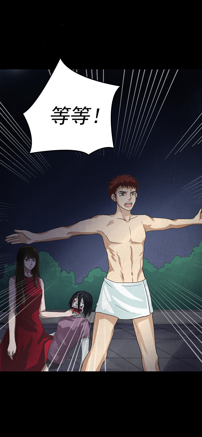 第10章：突然出现的女人16
