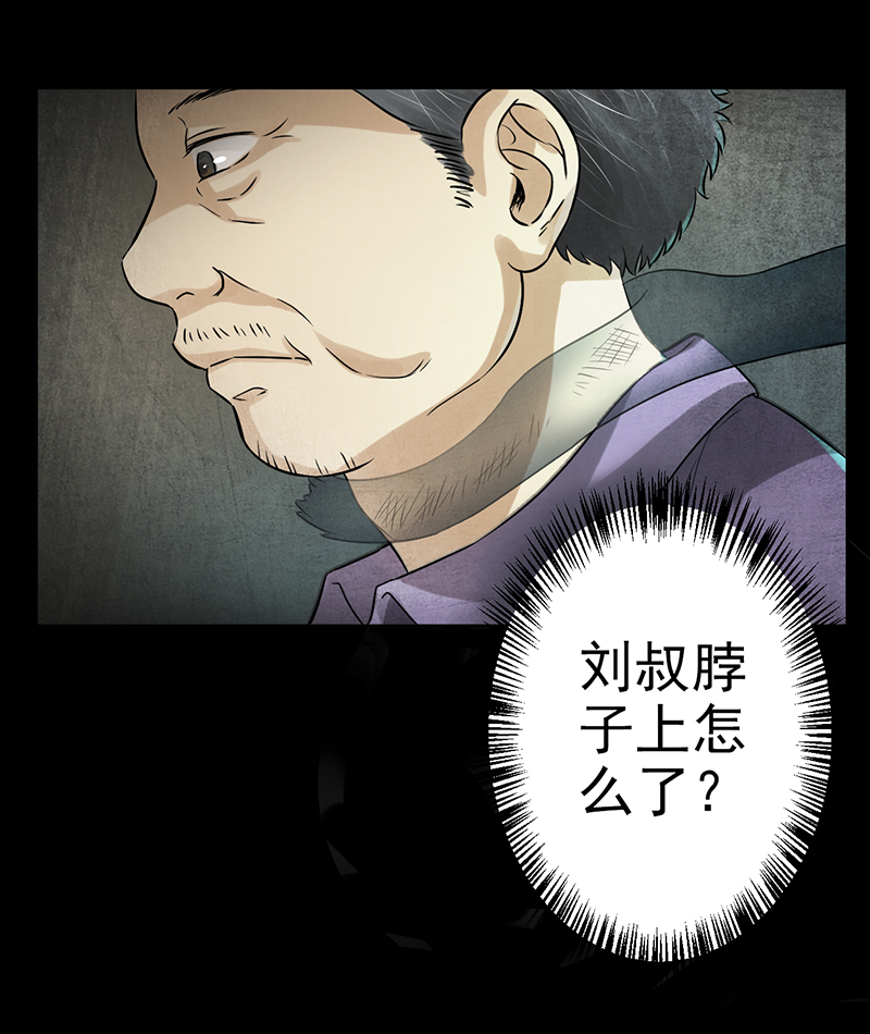 第3章：火葬场的意外16
