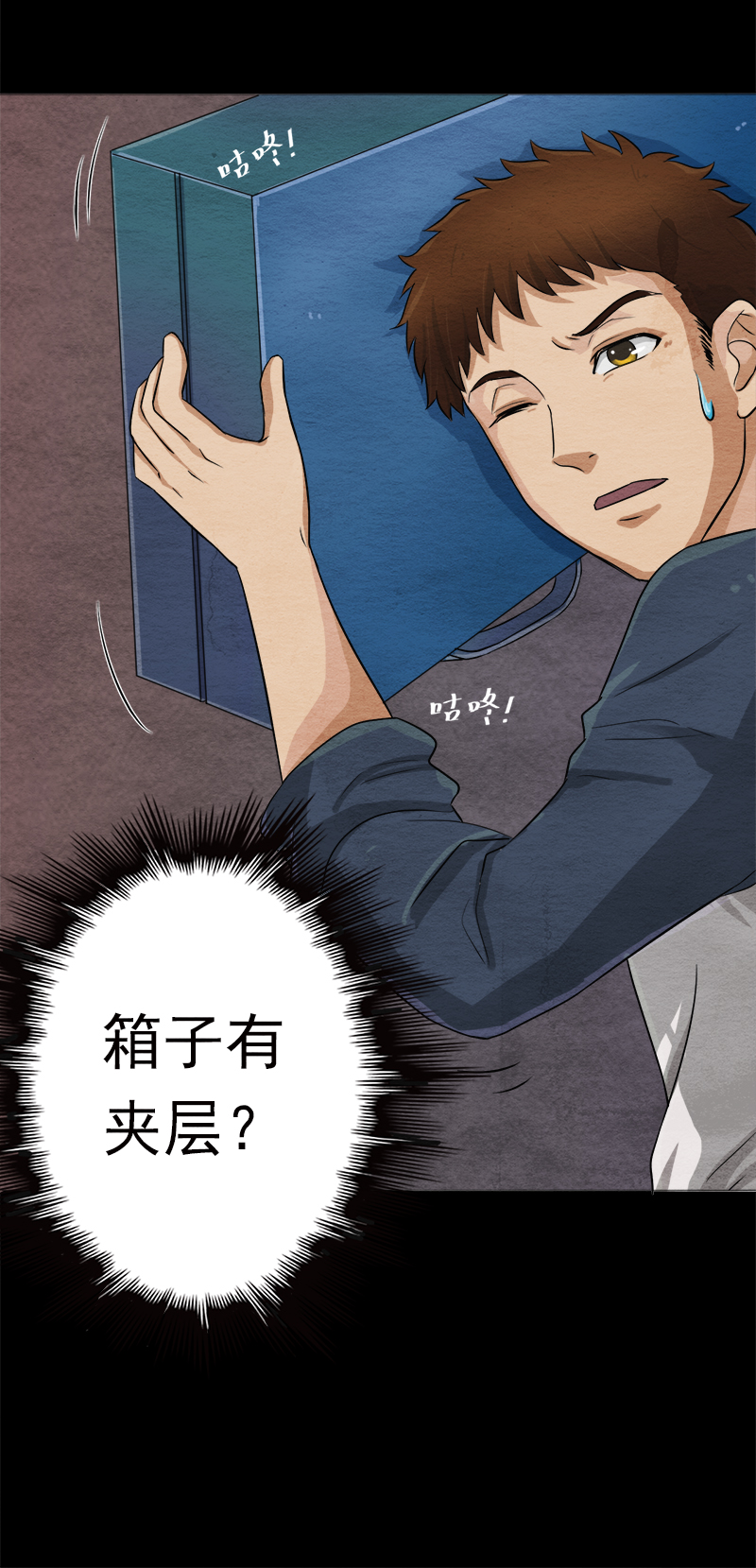 第4章：夏梦的尸体消失了？29