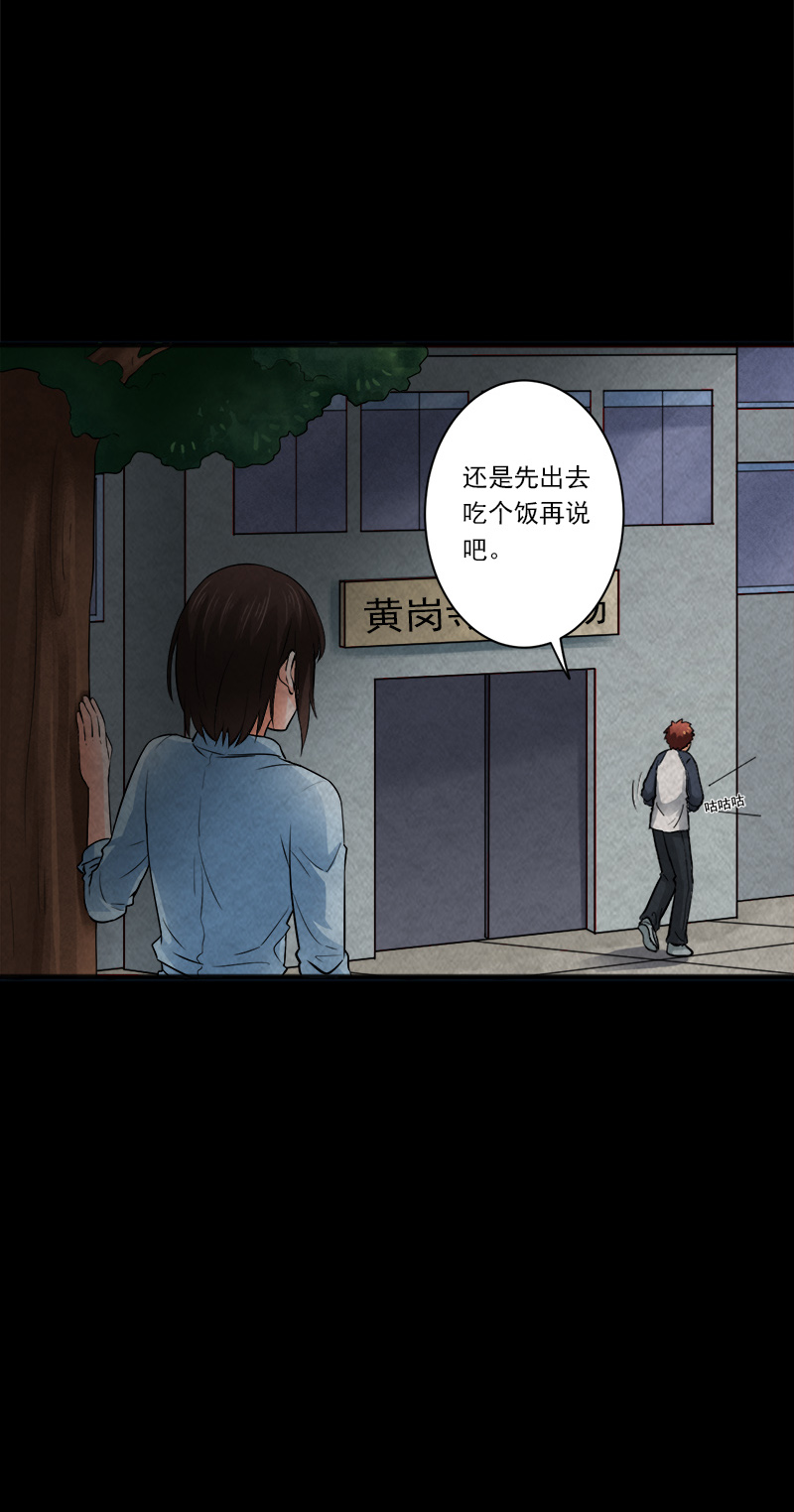 第14章：小刘之死26