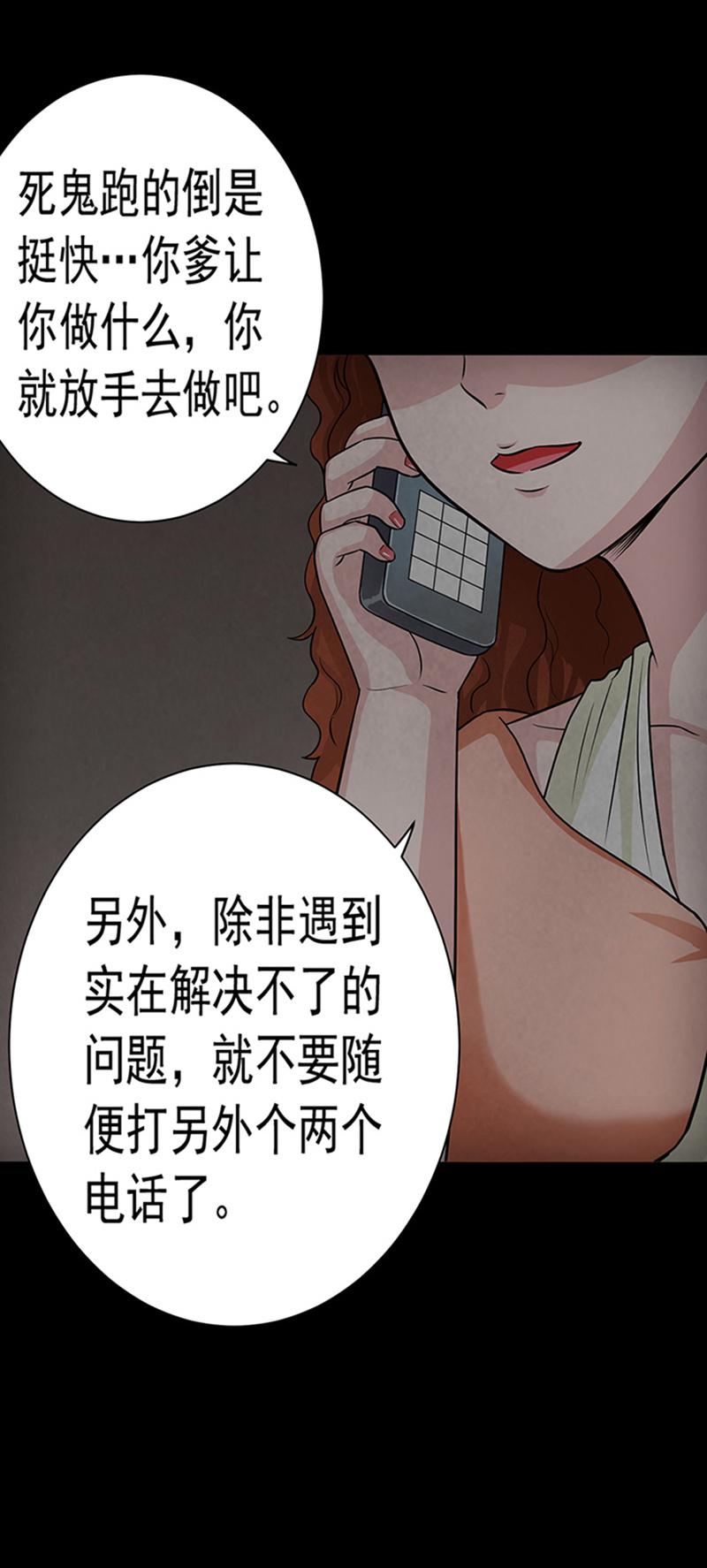 第13章：神秘电话24