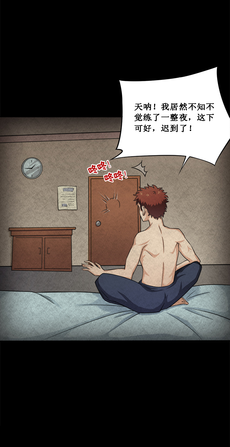 第14章：小刘之死5