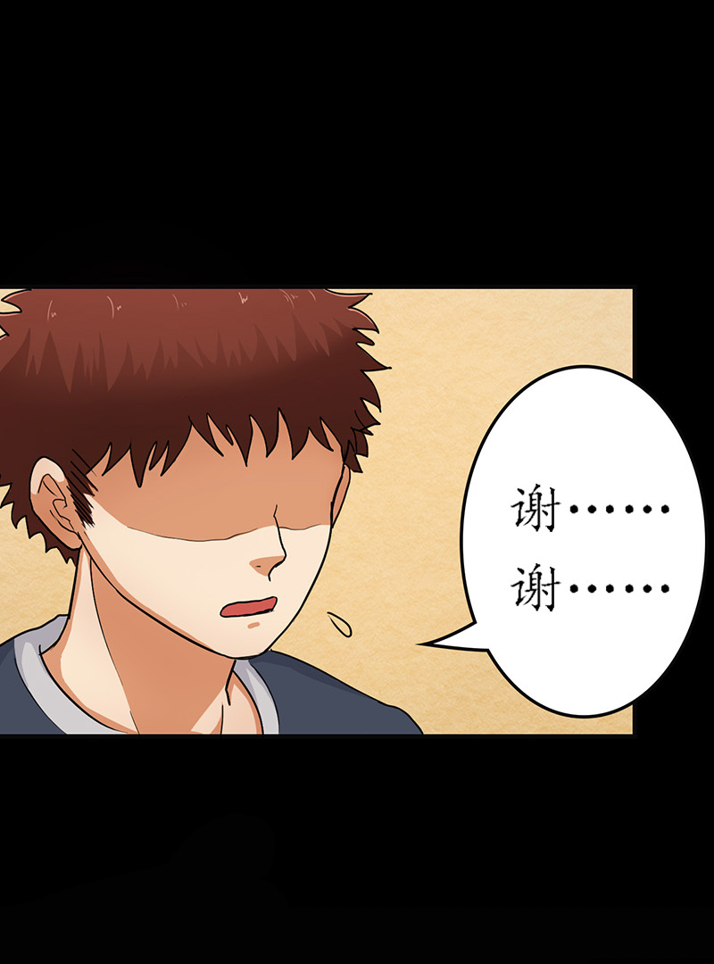 第7章：第一次焚尸10