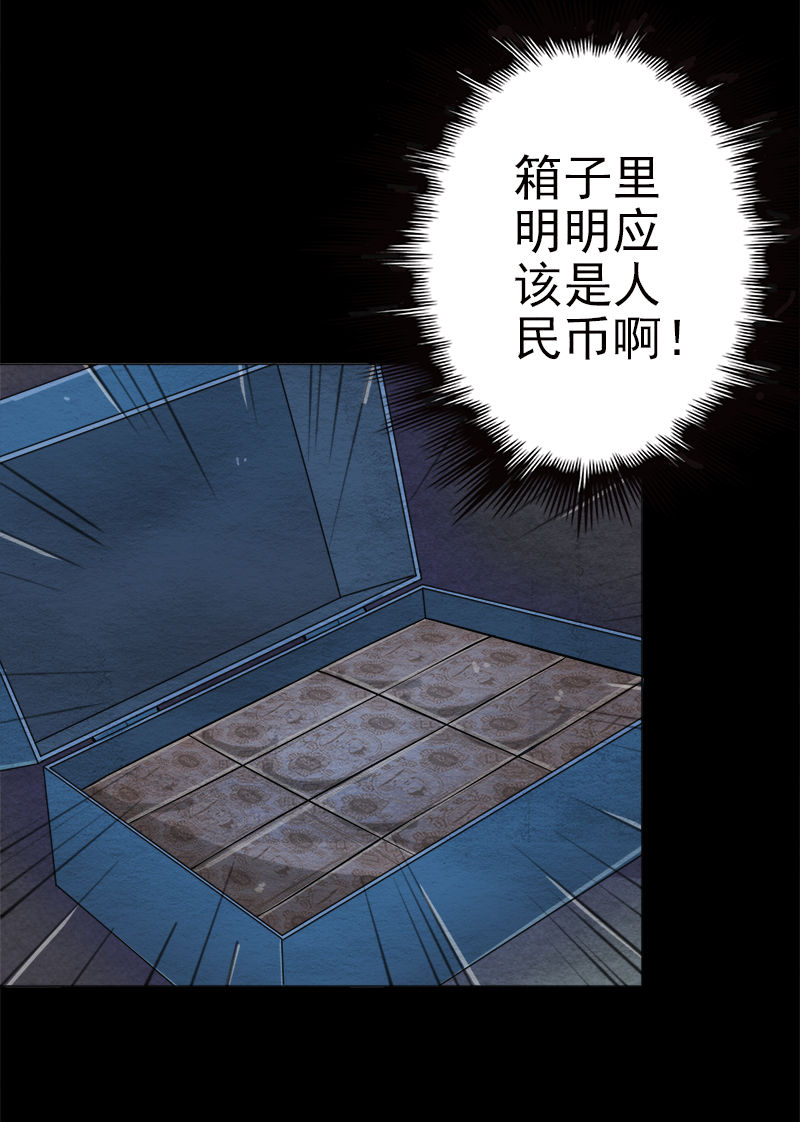 第4章：夏梦的尸体消失了？27