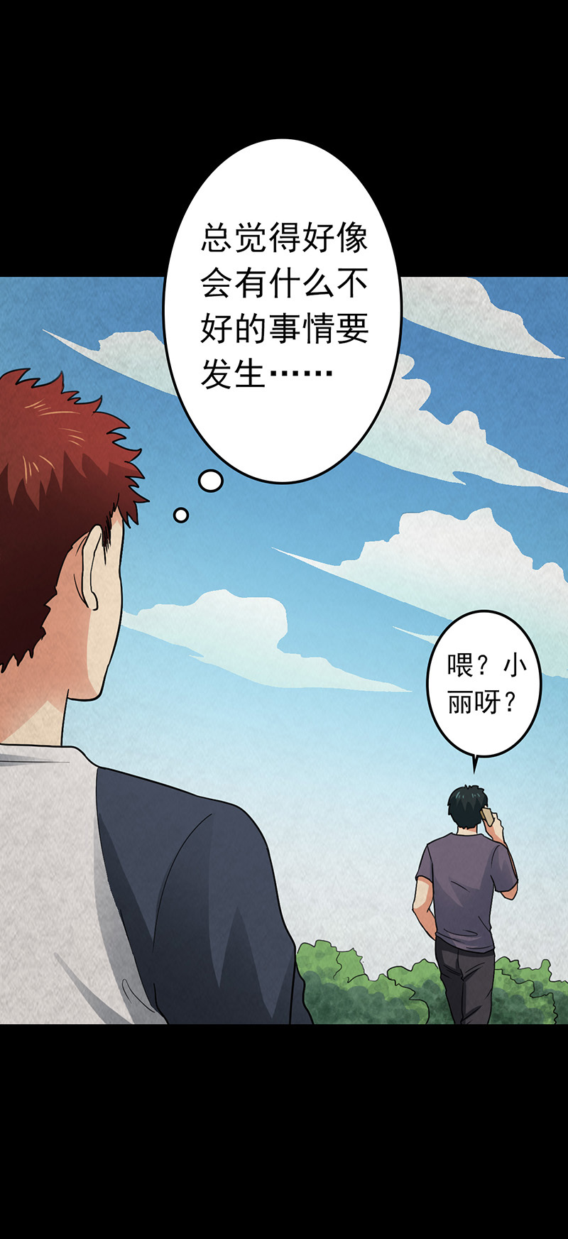 第13章：神秘电话8