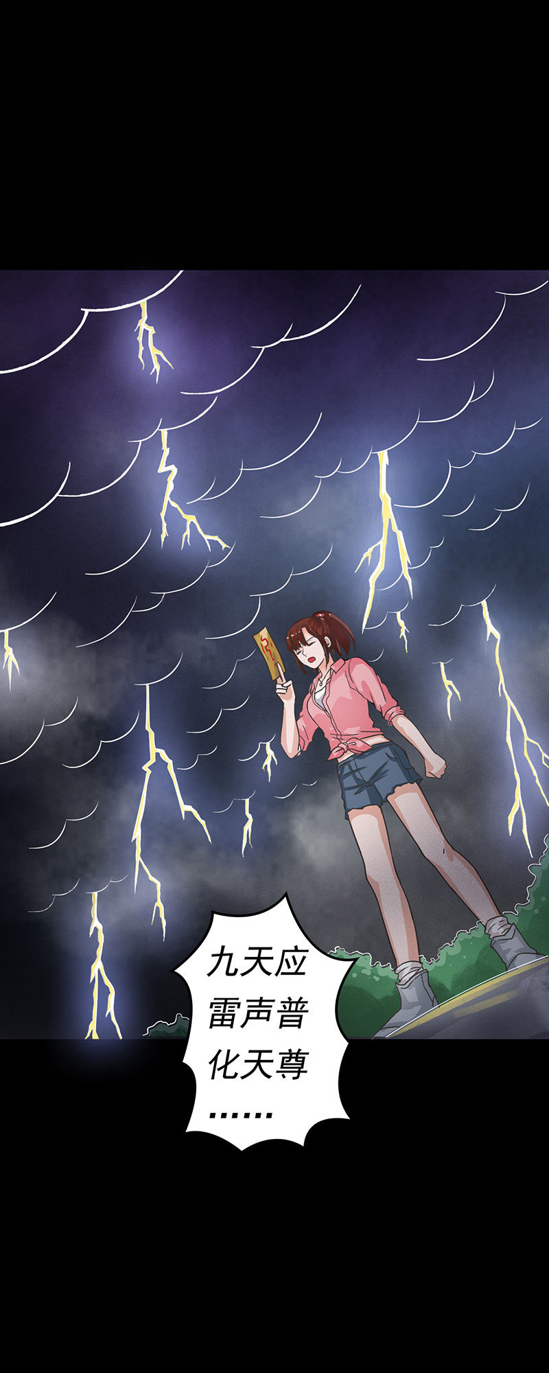 第10章：突然出现的女人13
