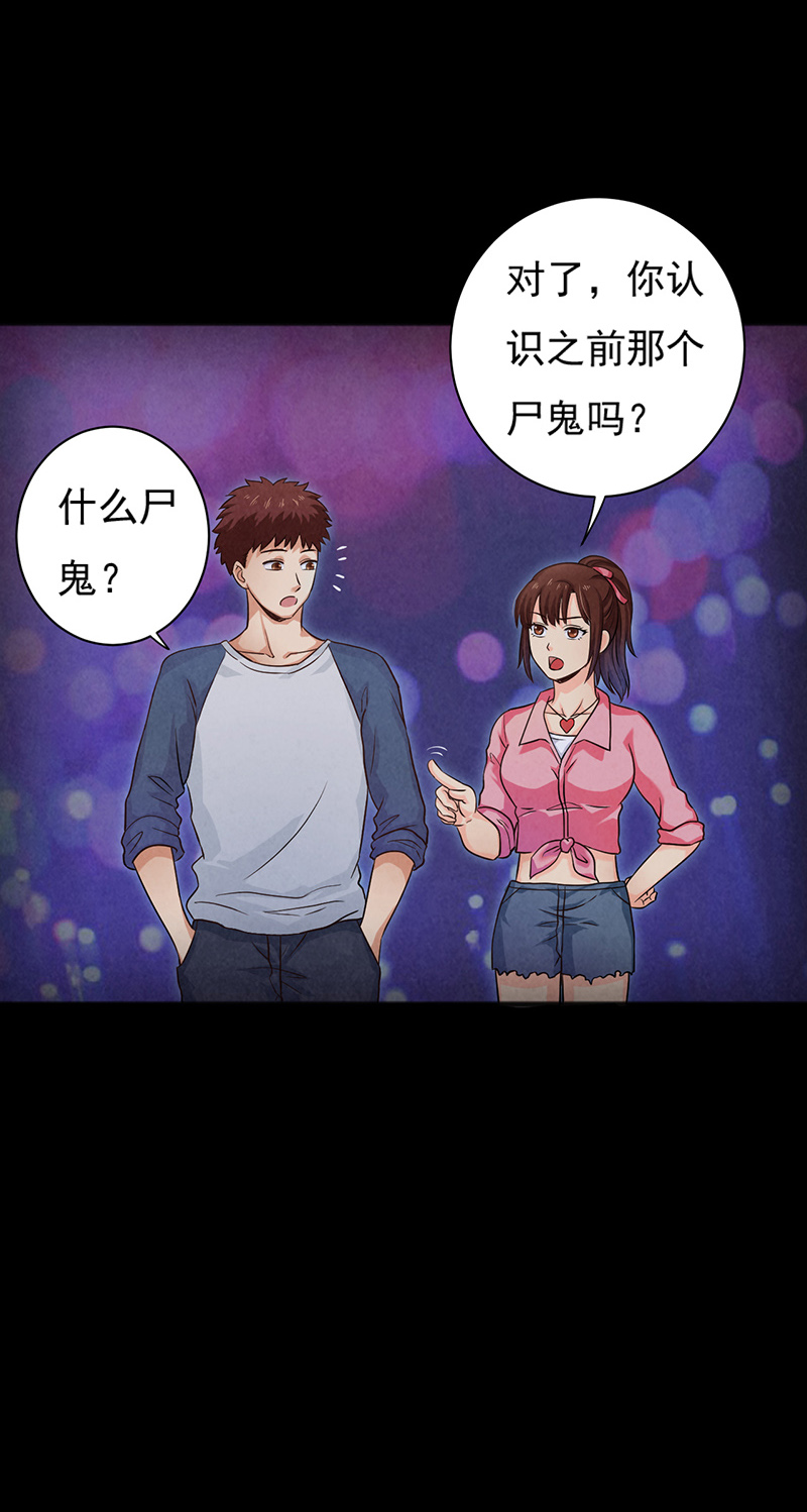 第12章：突如其来的好人卡17