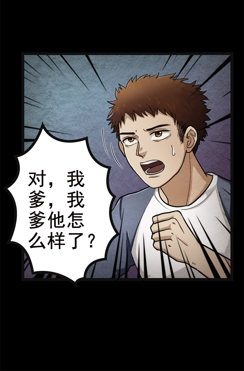 第4章：夏梦的尸体消失了？7