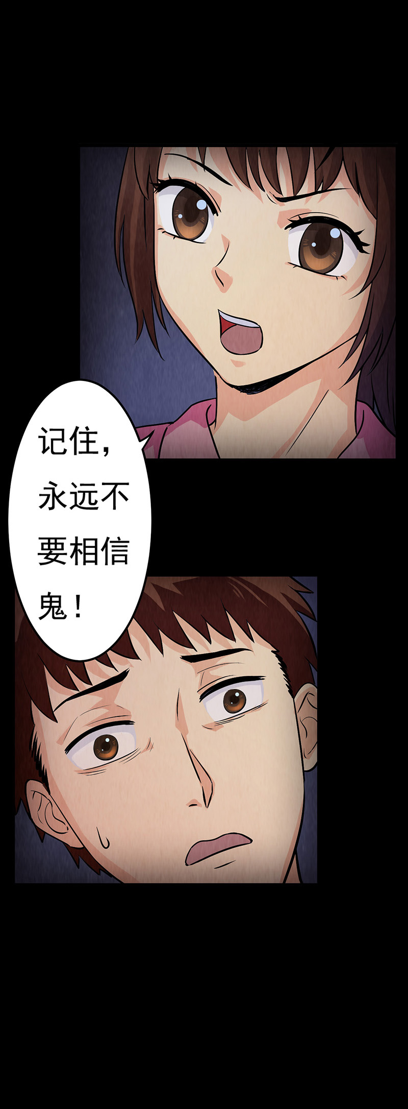 第12章：突如其来的好人卡20