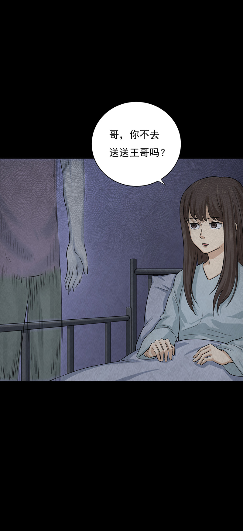 第16章：出事儿了！24