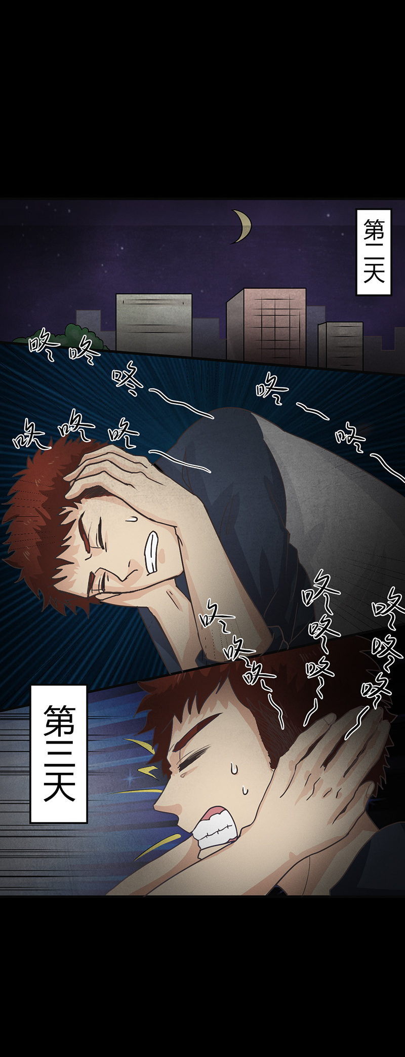 第8章：夜半敲门声5