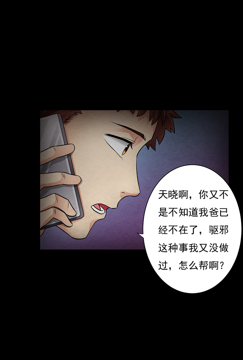 第16章：出事儿了！15