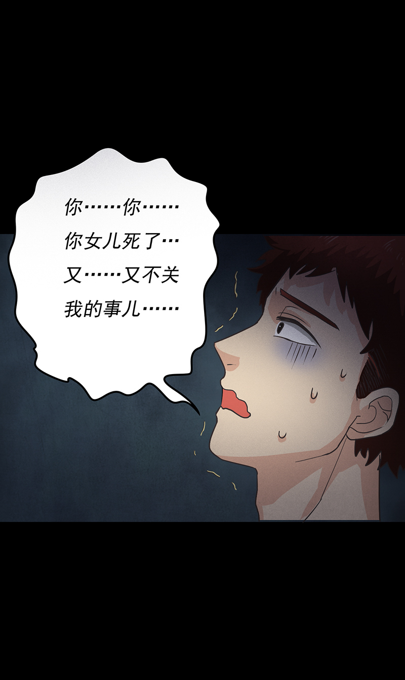 第8章：夜半敲门声14