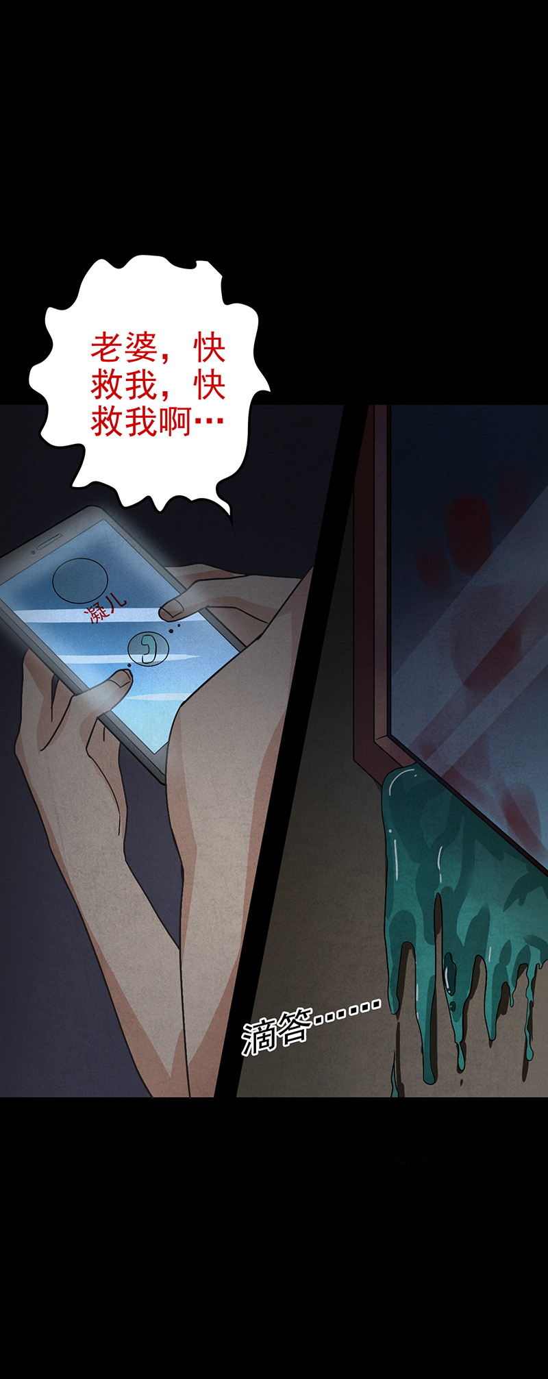 第9章：鬼来了~20