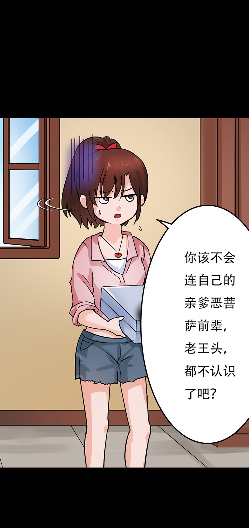 第7章：第一次焚尸1
