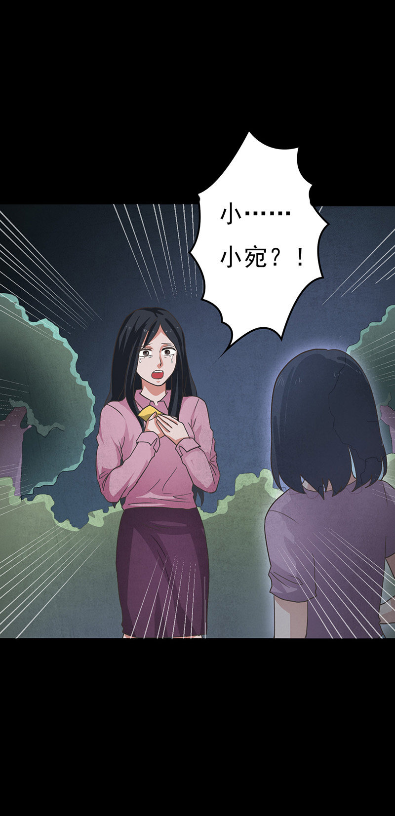 第12章：突如其来的好人卡10