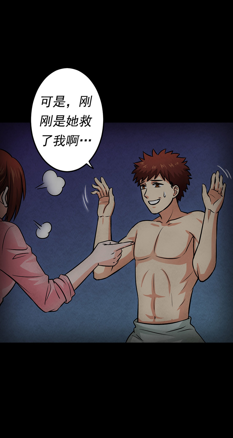 第10章：突然出现的女人24