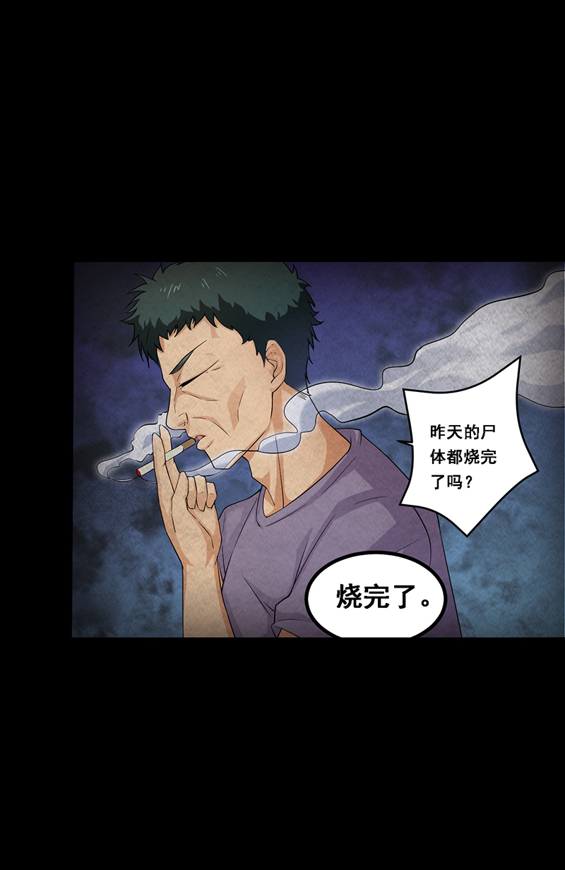 第14章：小刘之死11