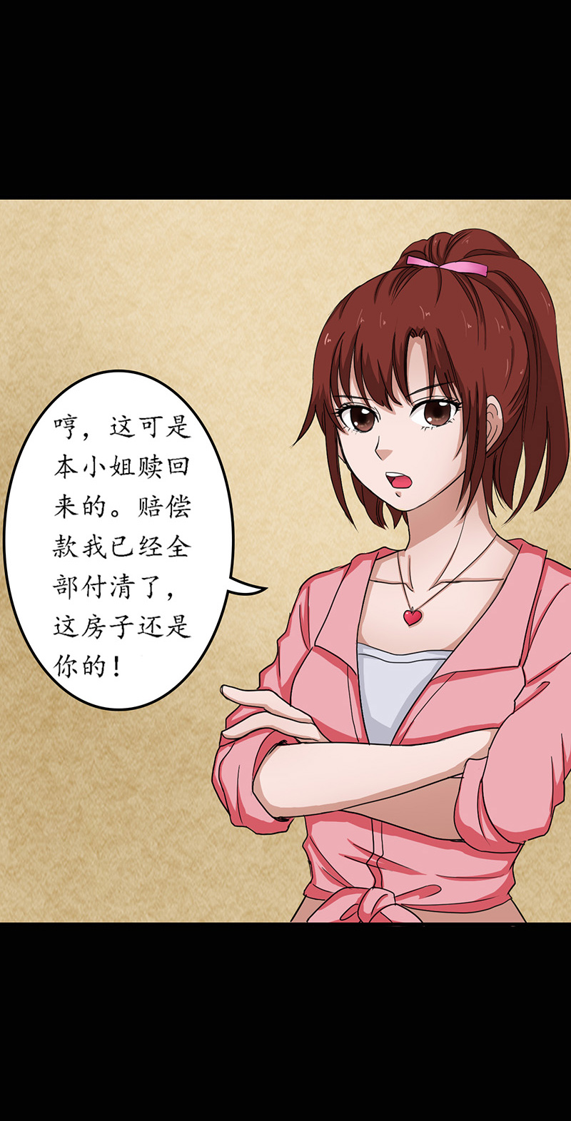 第7章：第一次焚尸9