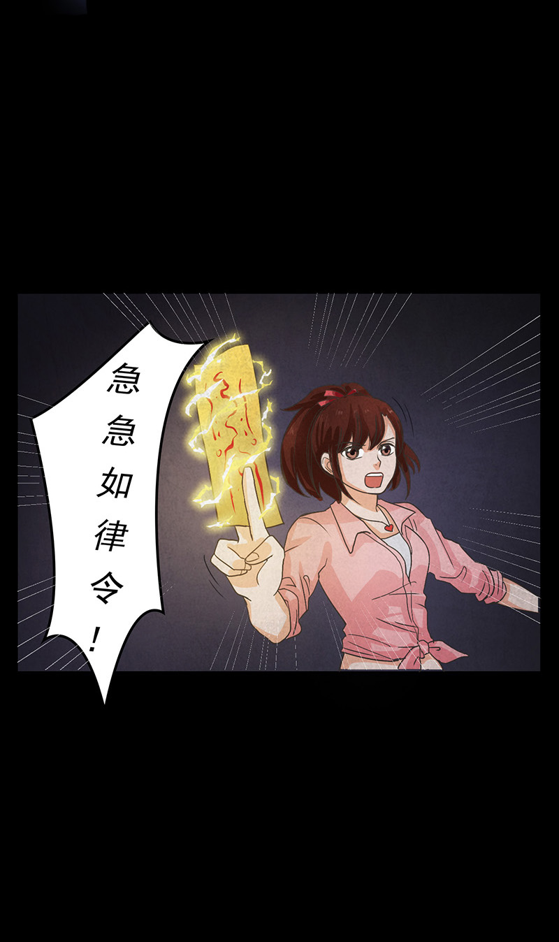 第10章：突然出现的女人14