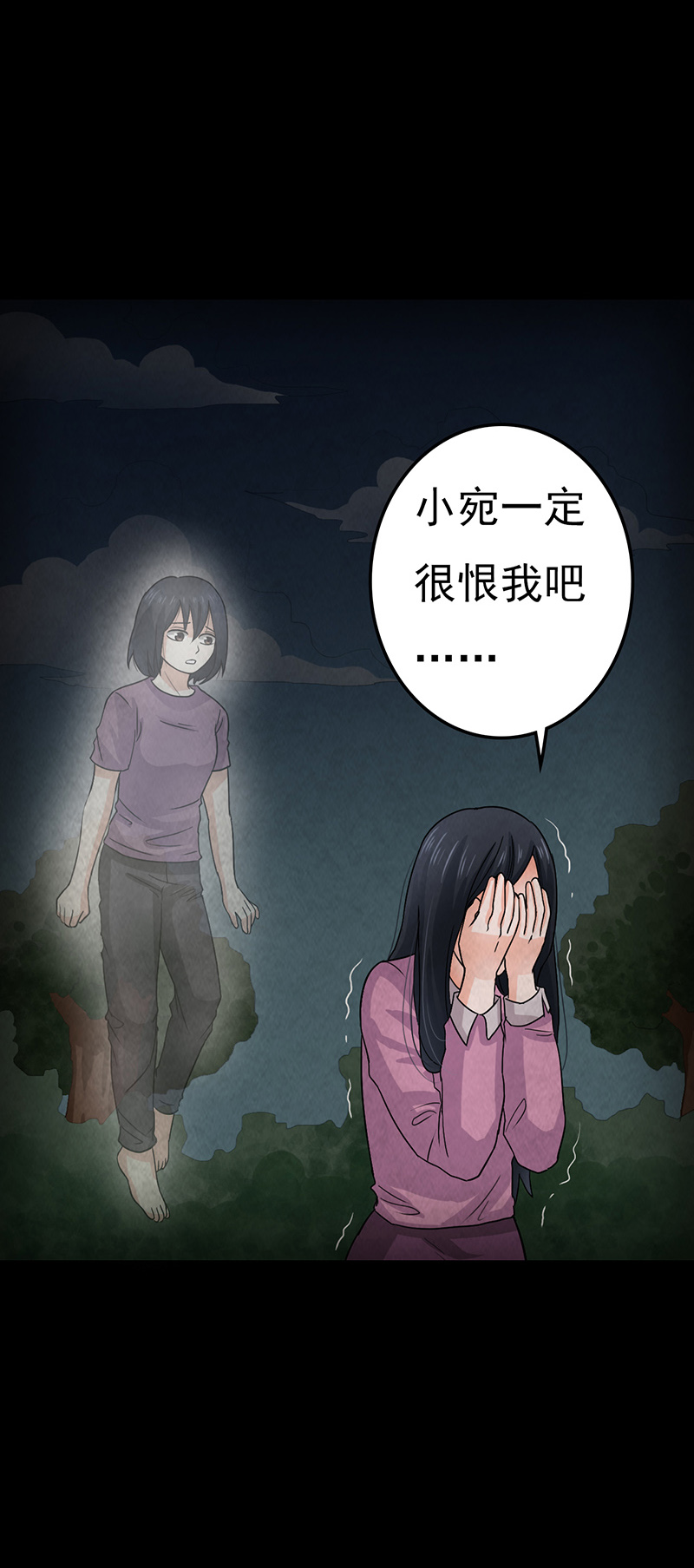 第12章：突如其来的好人卡4