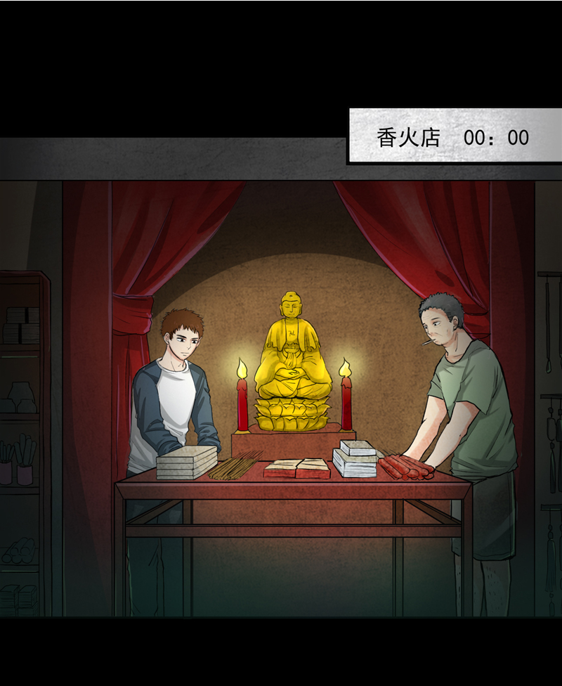 第2章：女尸1