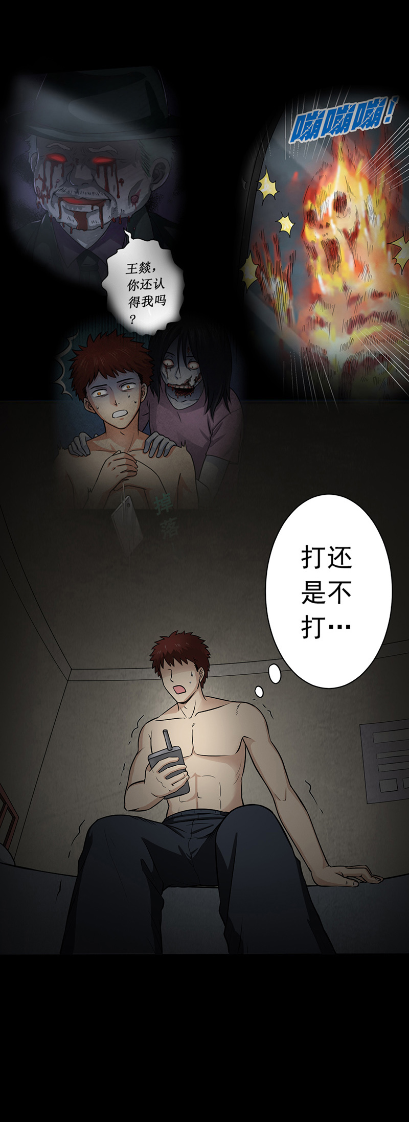 第13章：神秘电话14