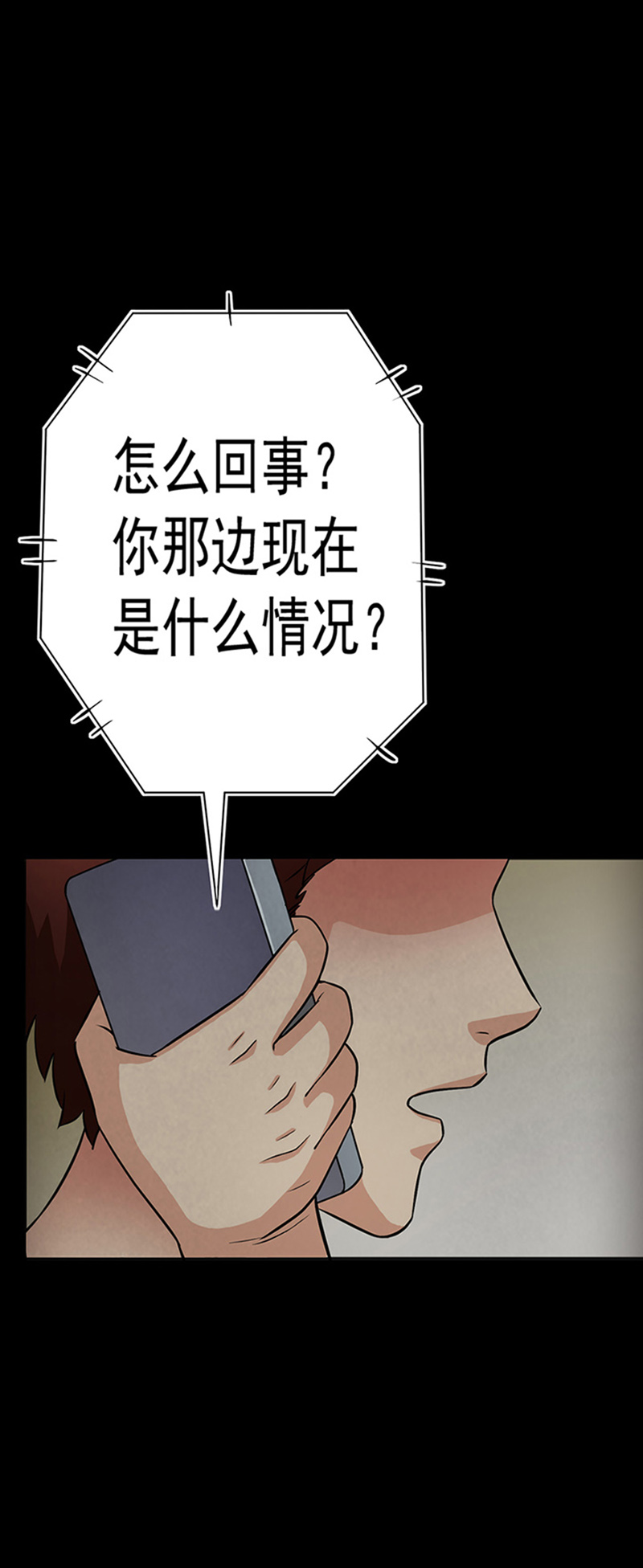第13章：神秘电话22