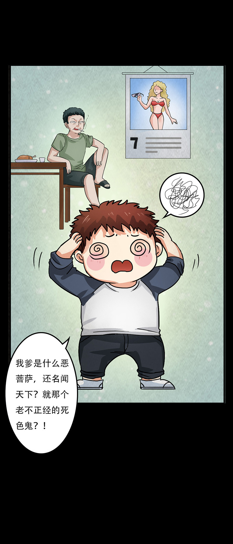 第7章：第一次焚尸2