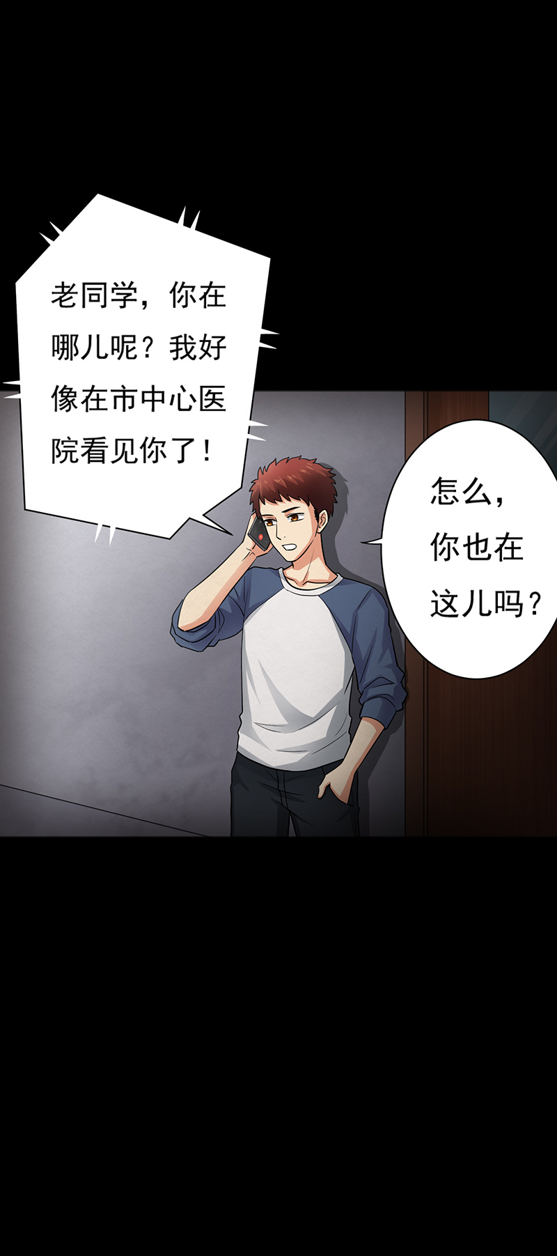 第16章：出事儿了！13