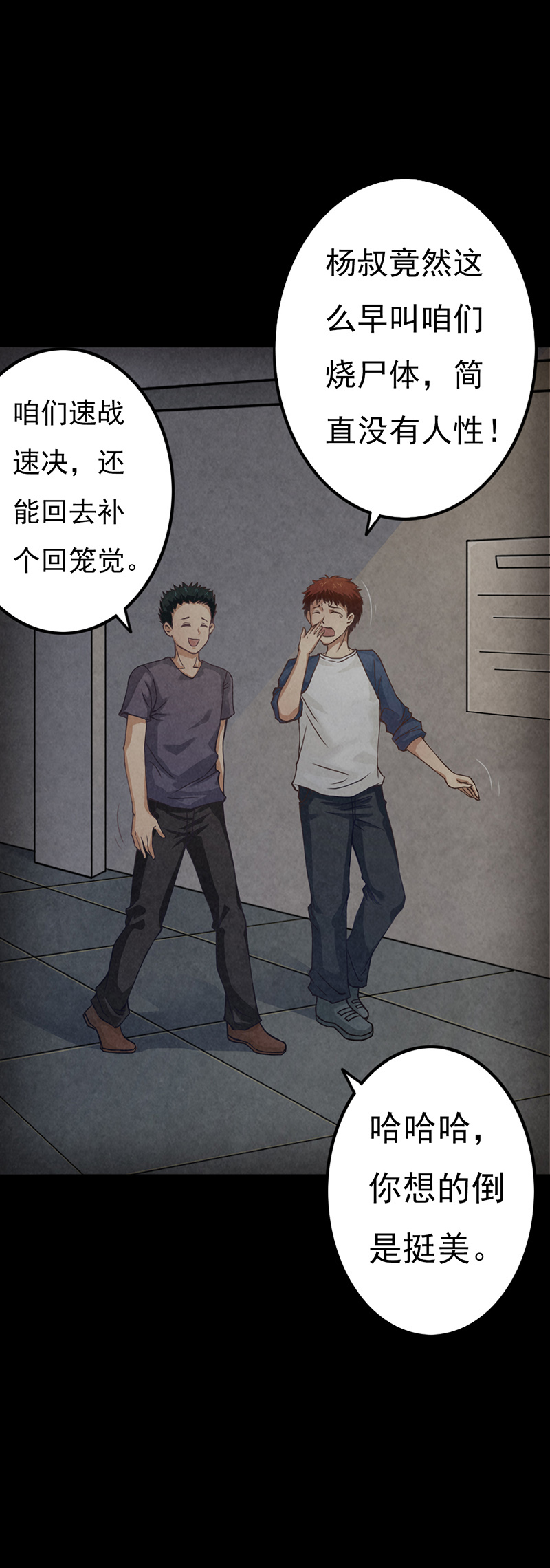 第12章：突如其来的好人卡23