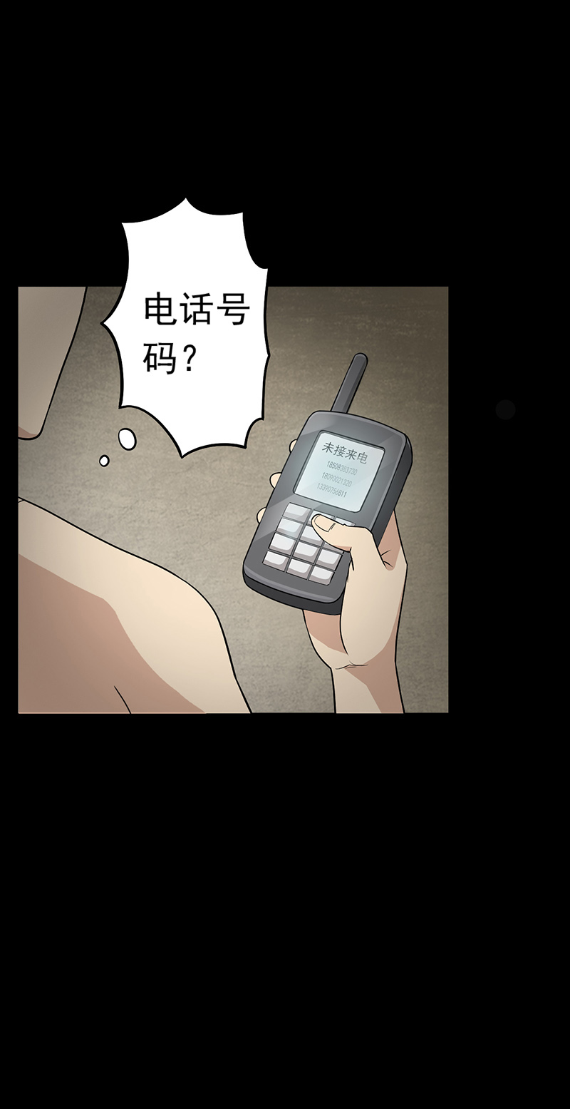 第13章：神秘电话13