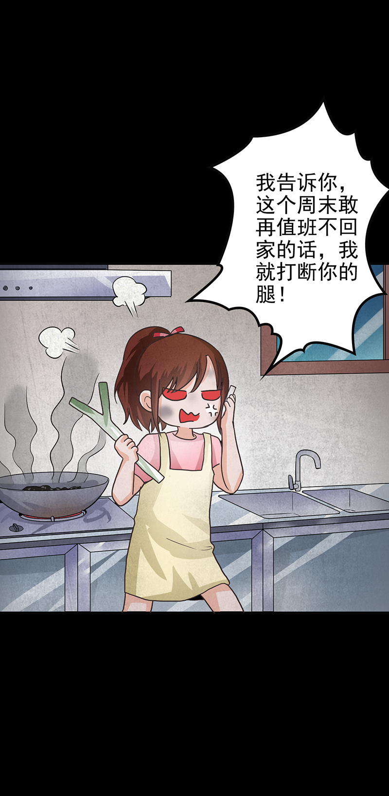 第9章：鬼来了~11
