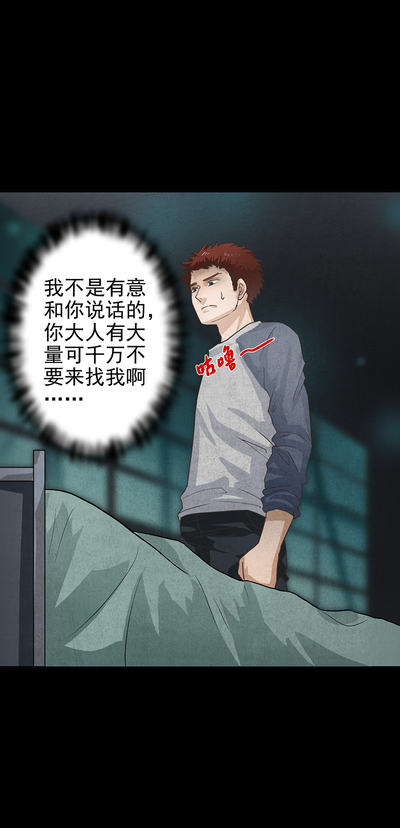 第9章：鬼来了~8