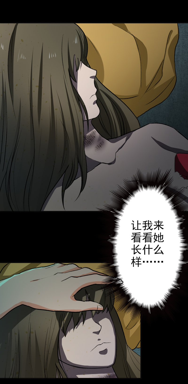 第2章：女尸19