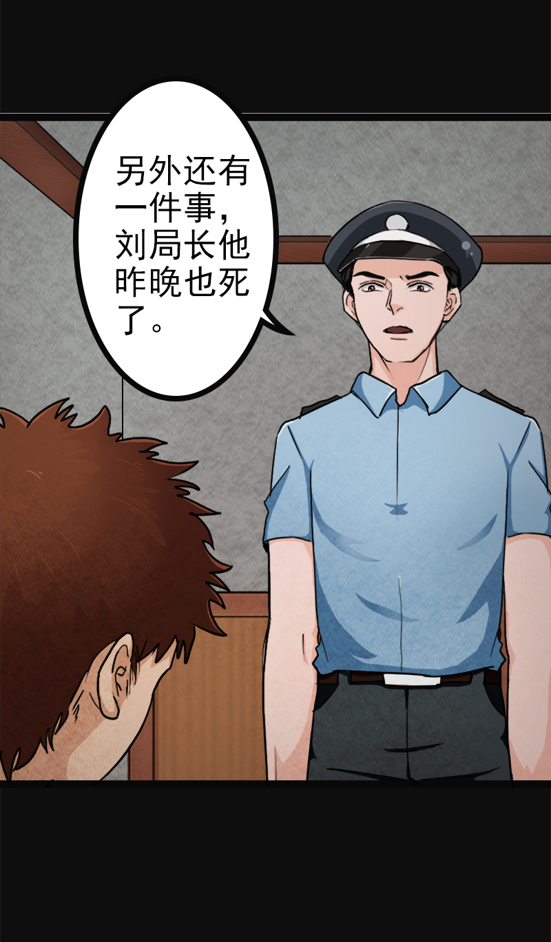 第4章：夏梦的尸体消失了？12